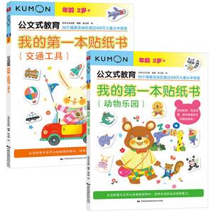 Kumon练习册 淘宝拼多多热销kumon练习册货源拿货 阿里巴巴货源