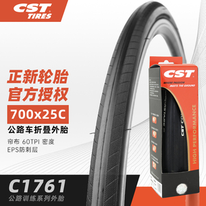 CST正新轮胎公路自行车外胎700x23C/25C城市防刺骑行外胎C1761S