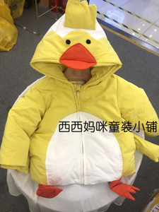 莫家韩版童装儿童秋冬黄色小鸡动物款羽绒服上衣小外汐套