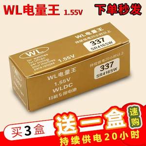 WL电量王337耳机电池k11 108 118耳机电池电子专用SR416SW 1.55V
