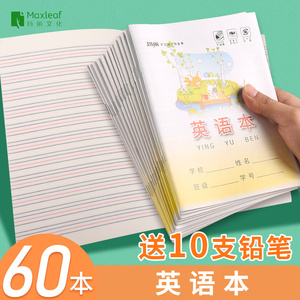 玛丽英语本小学生统一三3年级标准四线三格英语本子英文练习本 阿里巴巴找货神器 玛丽英语本小学生统一三3年级标准四线三格英语本子英文练习本 阿里巴巴找货神器