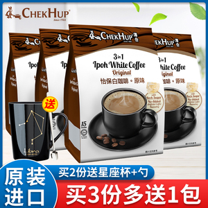 马来西亚进口泽合怡保白咖啡三合一原味速溶咖啡粉600g*4袋提神