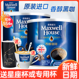 麦斯威尔原装进口香醇纯黑咖啡粉500g罐装速溶无蔗糖提神