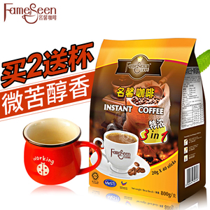 马来西亚进口名馨三合一白咖啡特浓速溶咖啡粉800g(40条装*20g)