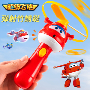 超级飞侠发光竹蜻蜓飞碟儿童户外宝宝飞机飞行器男孩女孩飞盘玩具