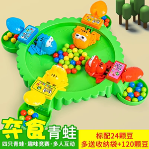 青蛙吃豆抖音同款儿童玩具男孩疯狂贪吃豆豆亲子互动桌面益智游戏