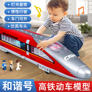 儿童惯性仿真高铁和谐号列车小火车头模型男孩宝宝音乐玩具动车组