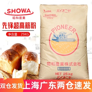 昭和面粉日本进口昭和先锋超高筋面粉软欧甜面包粉25kg