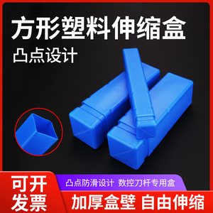 塑料盒蓝色凸点设计数控刀杆钻头铣刀伸缩盒子车刀机床附件包装盒
