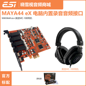 ESI MAYA44ex 玛雅44 PCIe声卡电脑内置录音编曲手机直播音频接口