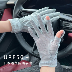 日本大码UV防晒手套女夏薄款透气防紫外线开车骑行遮阳分指可触屏
