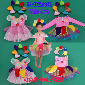 绘本剧彩虹色的花表演服装儿童小蚂蚁太阳刺猬蜥蜴老鼠小鸟演出服