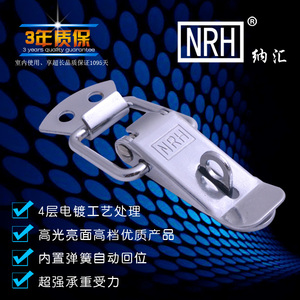 NRH-5104B扁嘴搭扣 弹簧锁扣 不锈钢搭扣 箱扣 锁扣 工业搭扣 铁