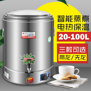 烧水桶保温一体商用不锈钢双层电热开水桶大容量煮茶保温桶热水桶