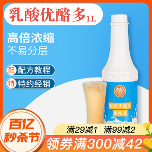 味道回优酪多浓缩奶茶店专用益菌多酸奶优酪乳酸多多风味饮料浓浆