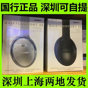 BOSE QuietComfort 35 无线蓝牙降噪头戴式HIFI耳机带麦消噪 QC35