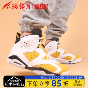 小鸿体育Air Jordan 6 AJ6 白黄 高帮 复古休闲篮球鞋 CT8529-170