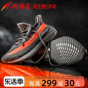 小鸿体育Adidas Yeezy 350 V2 初代 灰橙 椰子 跑步鞋 BB1826