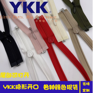 YKK3号蕾丝边隐形开尾开口ykk3cc拉链真丝汉服婚纱外套裙子高档