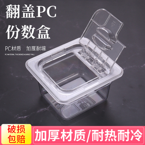 pc亚克力份数盆盘专用翻盖酱盒塑料透明珍珠椰果调料盒带盖奶茶店