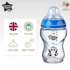 汤美星呵护新生婴儿慢流量防胀气硅胶奶嘴高硼硅玻璃奶瓶官方正品