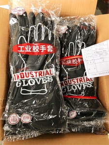 广州市第十一橡胶厂 双一牌 黑色工业手套