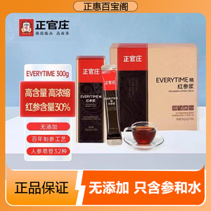 正官庄EVERYTIME高丽参5年根红参浓缩液人参补品红参浆10g*30包