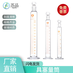 玻璃量筒 具塞玻璃刻度量筒 50ml  100ml500ml 1000ml