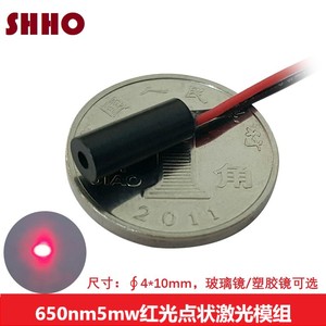 4mm小尺寸650nm红色光点状激光器模组内置APC发射管镭射灯头1-5mw