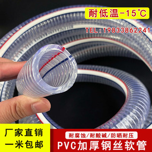 加厚PVC透明钢丝管塑料软管25 32 38增强耐磨负压管真空泵吸排水