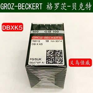 德国原装进口格罗茨.贝克 绣花机针DBxK5 保证正品DBXK5SAN1金针