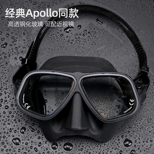 Apollo阿波罗同款自由潜面镜高清防水镀膜不锈钢铝合金框可配近视