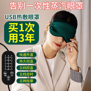 智能无线充电加热敷按摩睡眠眼罩学生专用蒸汽缓解疲劳黑眼圈遮光