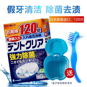 日本Novopin假牙保持器软硅胶隐形牙套泡腾片酵素除菌洗去牙菌斑