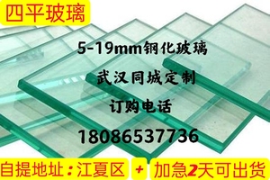 工厂直销定做5-19普白超白曜皮黑玻灰玻茶玻钢化玻璃中空夹胶玻璃