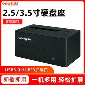 CyberSLIM外置通用2.5/3.5寸硬盘底座单双盘外接SSD笔记本电脑台式机械硬盘盒子usb3.0读取固态SATA3串口壳子