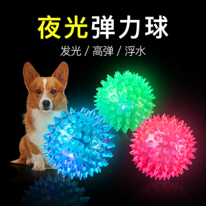 狗狗磨牙训练弹力球发光球玩具球耐咬宠物泰迪玩具浮水球3只装