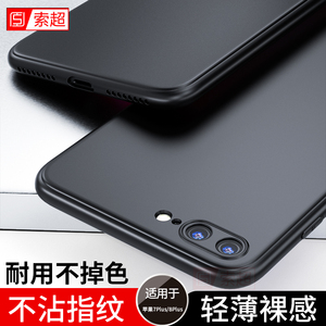 适用苹果8plus手机壳iPhone7rplus保护套八p软8ps机硅胶p1us超薄sp软壳6splus黑新款i了spuls平果软女ip男士