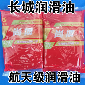 长城尚博通用锂基脂润滑脂 3号润滑油 黄油 1KG袋装  高温脂 高速