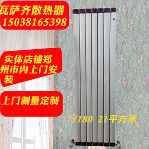 暖气片家用瓦萨齐散热器低碳钢水暖壁挂式客厅取暖立式家用散热片