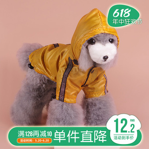 秋冬装狗狗雨衣防水加绒保暖泰迪雨披中型小型犬冬季宠物衣服外套