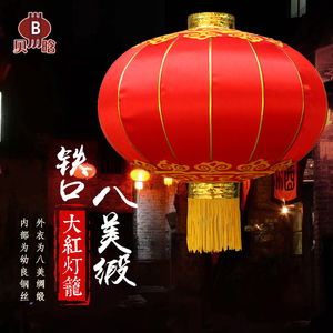 春节中国红大红灯笼新年防水广场户外装饰绸缎绒布铁口可串联