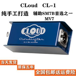 Cloud CL-1动圈话筒放大器舞台麦克风话放低底噪增益强大录音配音