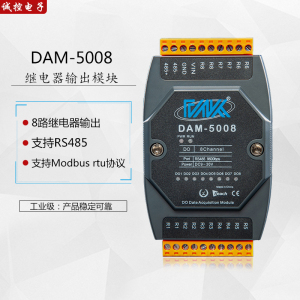 8路继电器输出开关量输入输出转RS485信号采集自动化智能数据模块