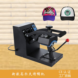 热转印烤帽机烫帽机器烫画机印帽子热转印机器设备个性DIY烤帽机