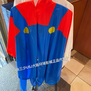 USJ日本环球影城正版代购 超级玛丽马里奥雨衣雨披成人儿童小学生