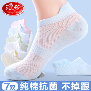 袜子女船袜不掉跟夏季薄款2024新款纯棉防臭网眼透气女士短袜浪莎