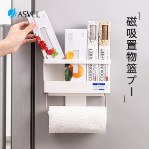 日本asvel冰箱侧面磁吸置物架挂钩厨房免打孔保鲜膜卷纸巾收纳架