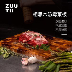 zuutii砧板泰国相思木切菜板实木进口厨房家用加厚切水果抑菌案板