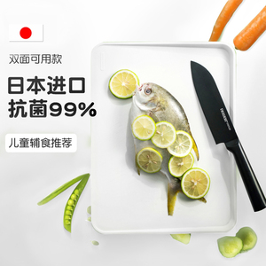 ASVEL日本进口菜板家用防霉抗菌食品级双面切菜板刀案板水果砧板